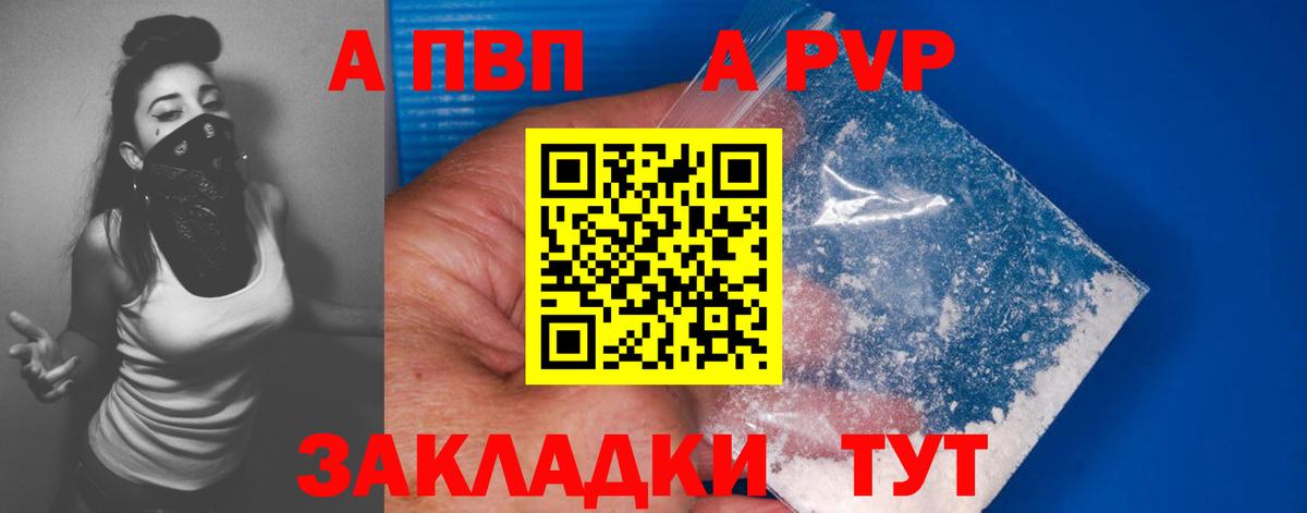 хочу наркоту  Alfa_PVP крисы CK  Вход с VPN  Alpha-PVP  Альфа ПВП Crystall  Ростов-на-Дону 