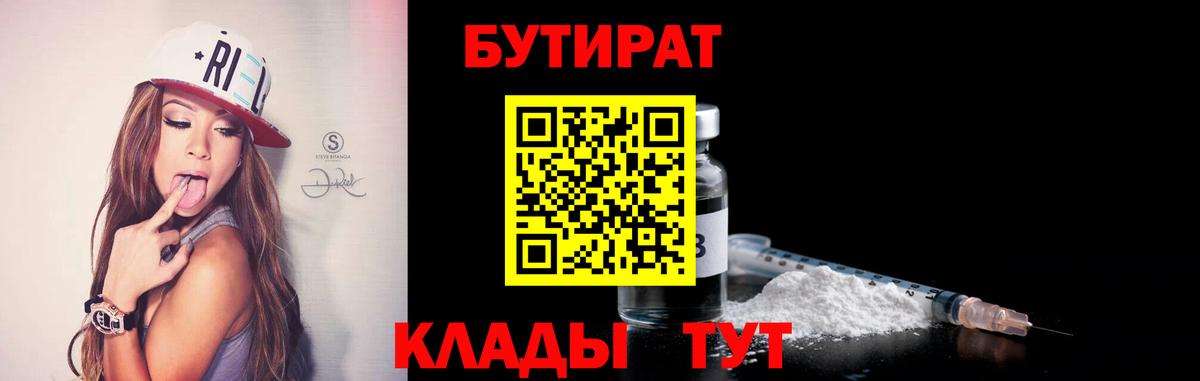 Бутират оксибутират Ростов-на-Дону