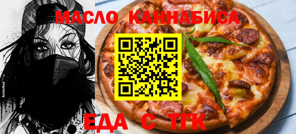 Печенье с ТГК конопля  Вход с VPN  Ростов-на-Дону 