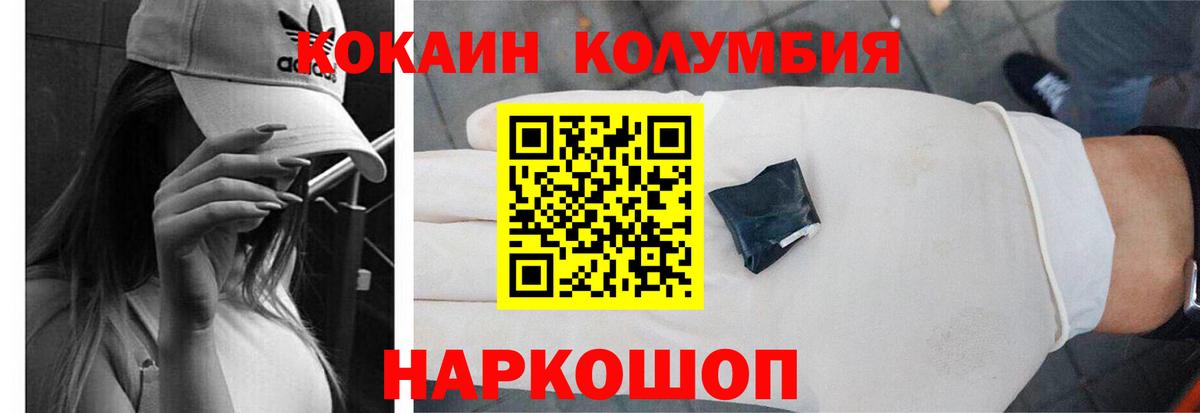 Cocaine Fish Scale Ростов-на-Дону