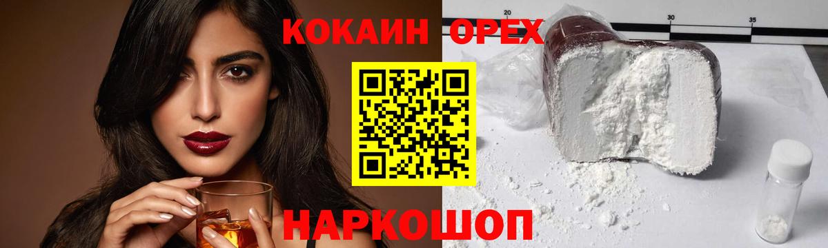 Кокаин 99%  Вход с VPN  Cocaine  Cocaine 98%  Ростов-на-Дону 
