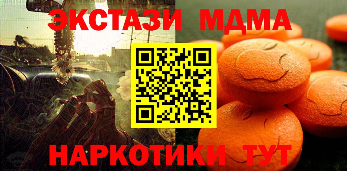 Ростов-на-Дону  Экстази MDMA  Ecstasy  Вход с VPN 