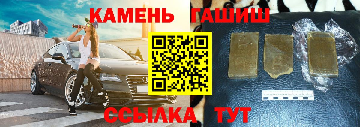 ГАШ гарик  Гашиш AMNESIA HAZE  Вход с VPN  Ростов-на-Дону 