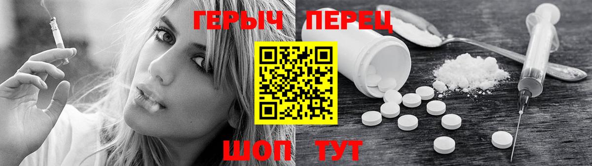 ГЕРОИН  Вход с VPN  Ростов-на-Дону  Героин Афган 