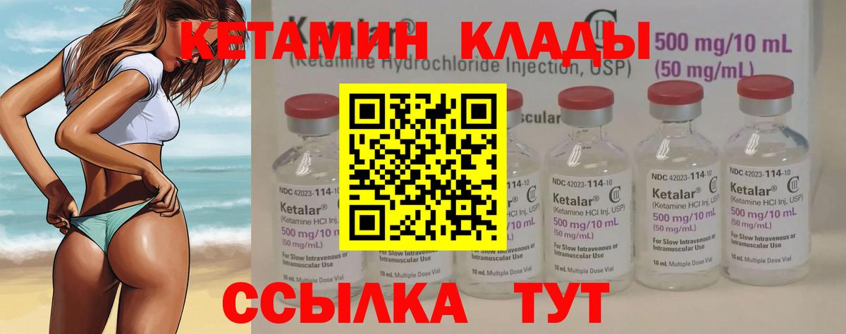 Ростов-на-Дону  Кетамин ketamine  Вход с VPN 