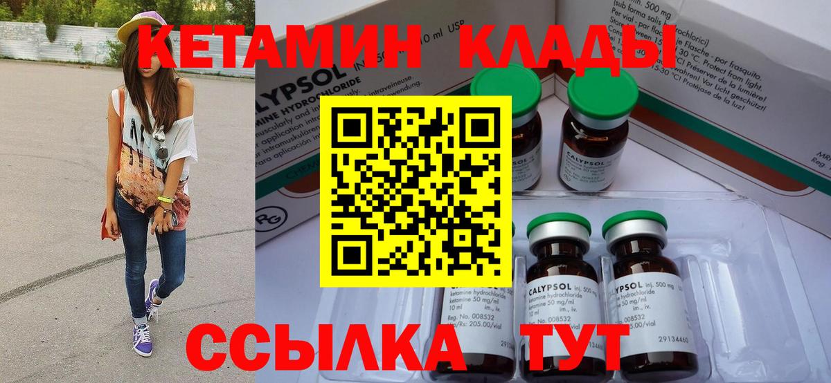КЕТАМИН ketamine Ростов-на-Дону