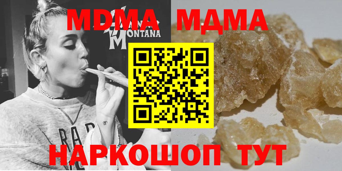 МДМА crystal  Вход с VPN  Ростов-на-Дону 