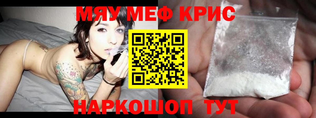 МЕФ mephedrone  Мефедрон мяу мяу  Ростов-на-Дону  Вход с VPN 