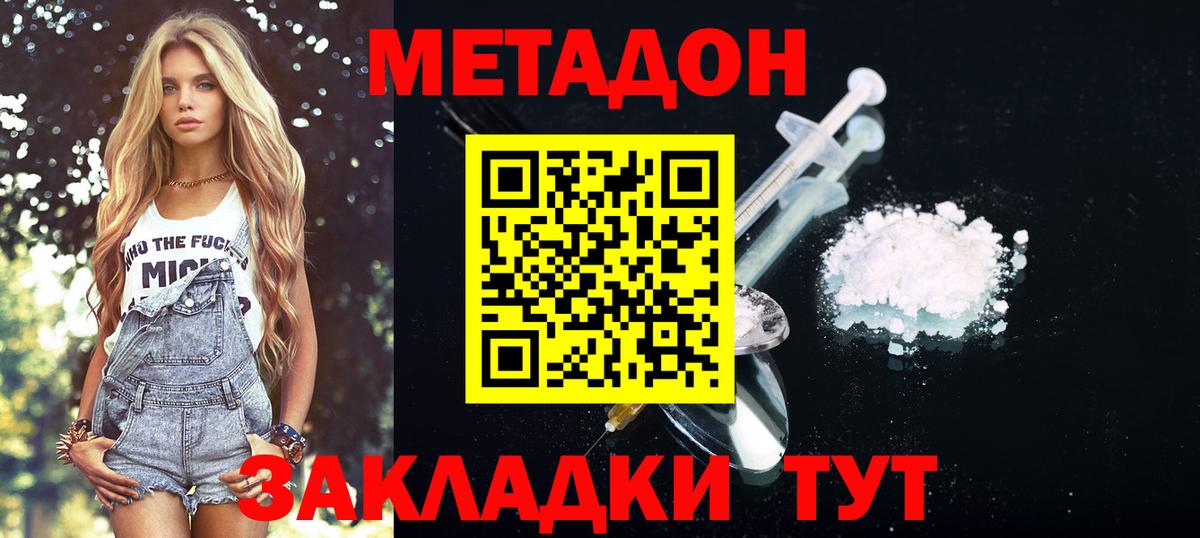 МЕТАДОН белоснежный Ростов-на-Дону