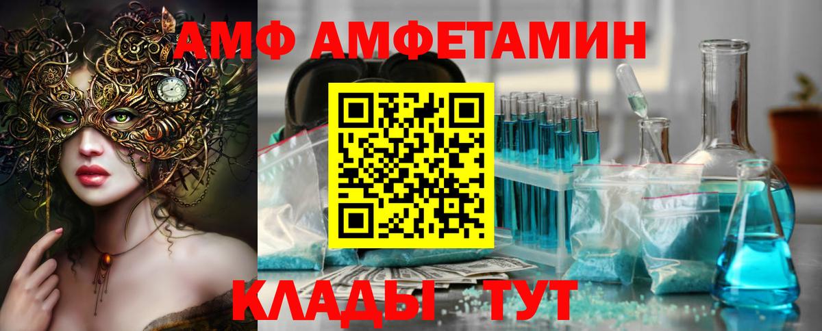 Метамфетамин винт Ростов-на-Дону