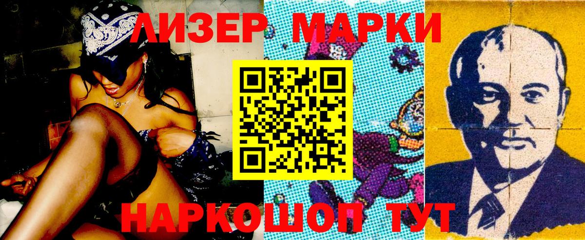 Марки N-bome 1,5мг Ростов-на-Дону