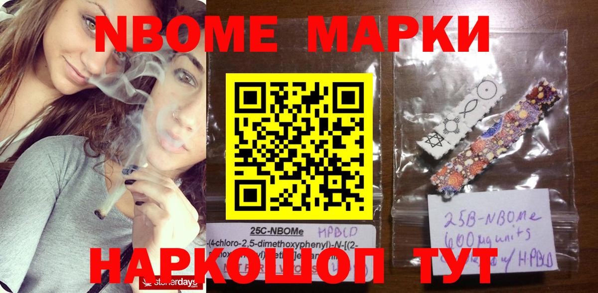 Ростов-на-Дону  Марки N-bome 1500мкг  Вход с VPN 