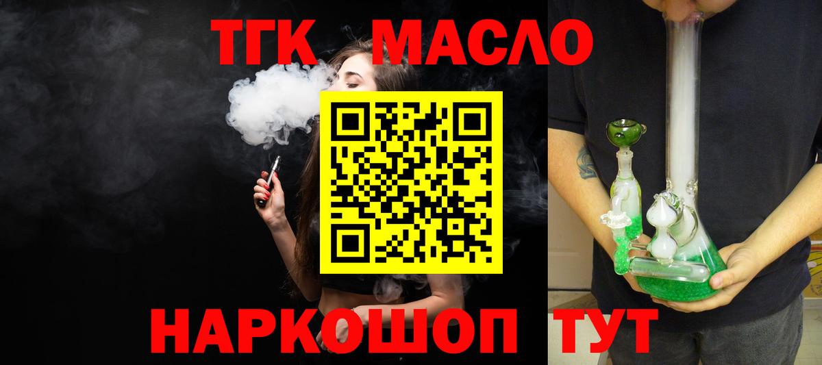 Дистиллят ТГК концентрат Ростов-на-Дону