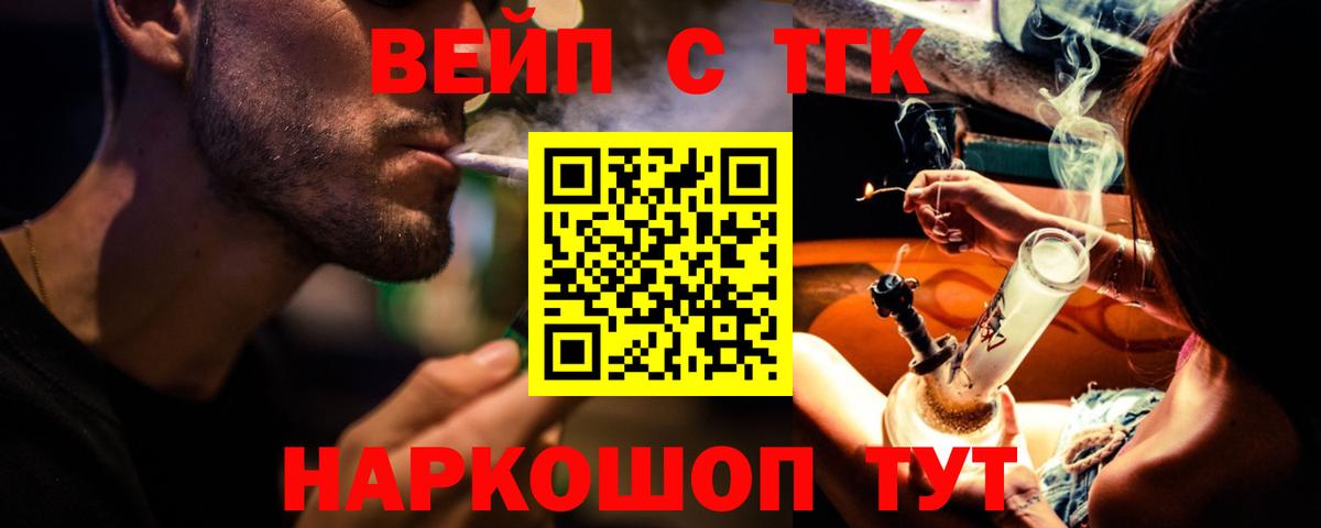 ТГК гашишное масло  Вход с VPN  Ростов-на-Дону  ТГК THC oil 