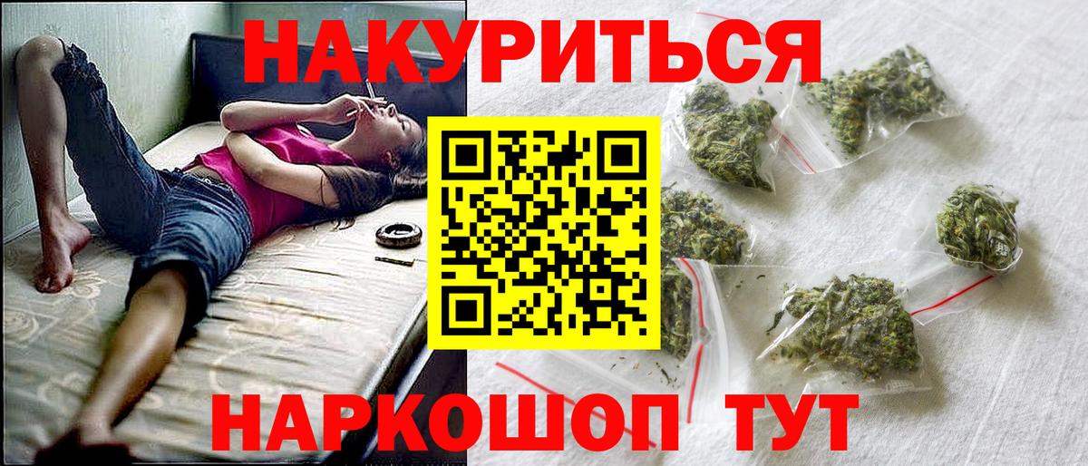 Бошки Шишки Ganja  Вход с VPN  Ростов-на-Дону  Марихуана AK-47 